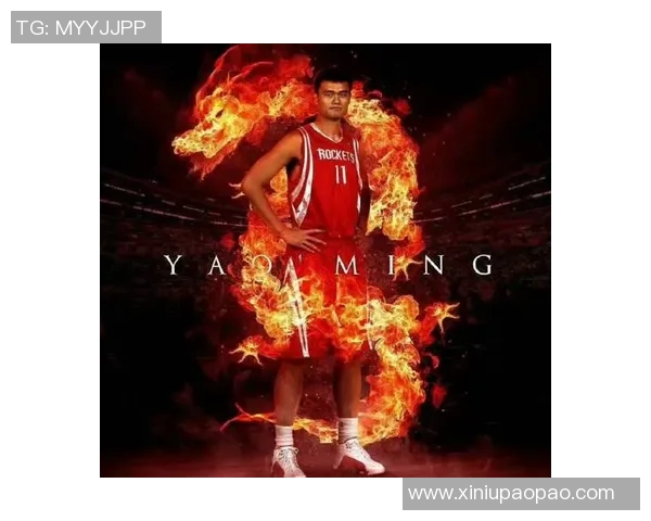 波士顿的姚明传奇：从NBA巨星到篮球文化的桥梁